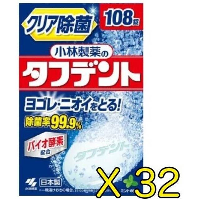 Kobayashi Pharmaceutical Toughdent that can be sterilized for complete 108 tablets x 6 dentures,