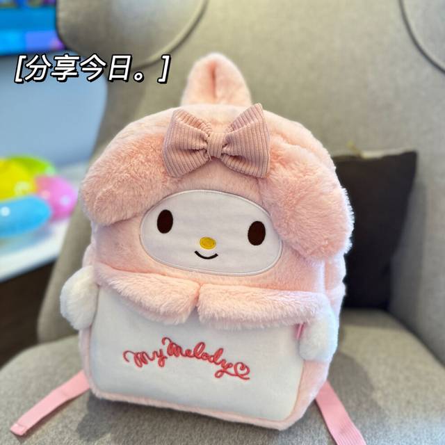 (33 Melody (shoulders)) New Cute Cartoon Plush Student Backpack Girly Heart Niche Backpack