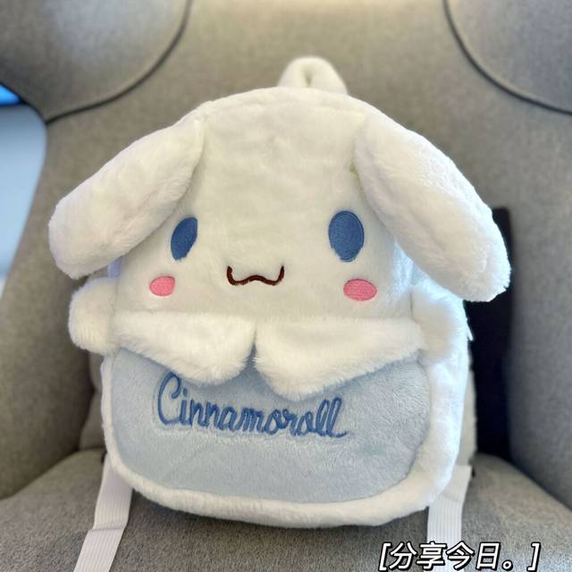 (33 Jade Cinnamon Dog (shoulders)) New Cute Cartoon Plush Student Backpack Girly Heart Niche Backpack