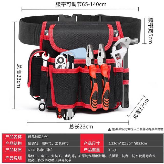 (red) NEW Multi-functional Electrician Tools Bag Waist Pouch Tool Bags Belt