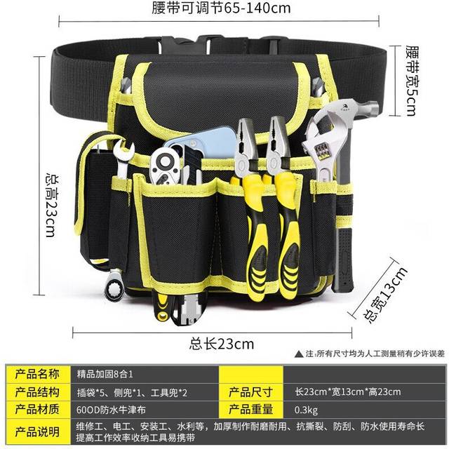 (yellow) NEW Multi-functional Electrician Tools Bag Waist Pouch Tool Bags Belt