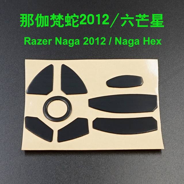 3m musskridskor för razer naga 2012 hex krait imperator trinity epic chroma mamba wireless 0.6mm gaming mus fötter ersätta - Razer naga 2012 hex