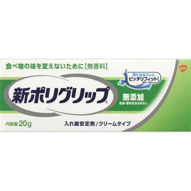 GlaxoSmithKline Poligrip New additive-free 20g Denture Stabilizer (Cream) Stabilizers for dentures