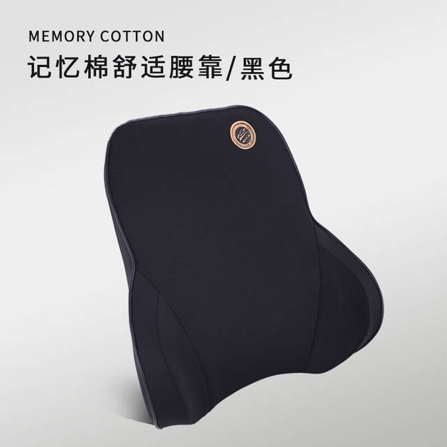 (E) Car Headrest Lumbar Support Seat, Backrest Lumbar Memory Foam Cervical
