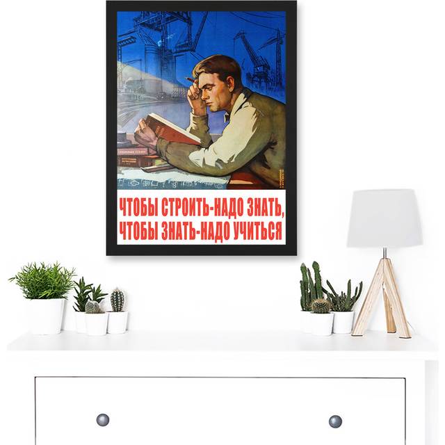 Shukhman 1958 Soviet Learning Ross Apartment Friends Artwork Framed A3 Wall Art Print - Multicoloured (45.5cm H X 33cm W)