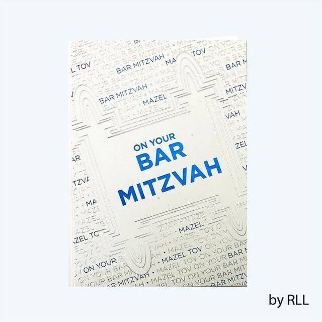 Rite Lite E1102 Bar Mitzvah Card, Pack of 12