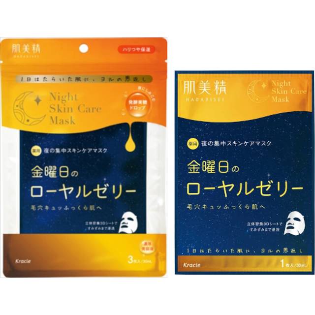Hada Bisei Medicated Friday night skin care mask 3 sheets Nighttime beauty Firmness Pore moisturizing Royal jelly Serum Skin care Sheet mask Sheet