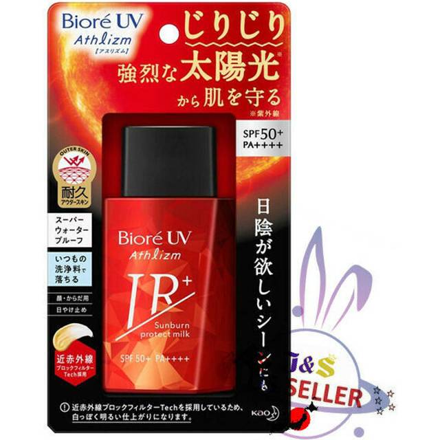 Biore UV Athlizm Sunburn Protect Milk Sunscreen 60ml 60ml SPF50+/PA++++ (x 1)