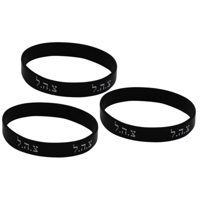 3 black idf tzahal rubber bracelet hebrew jewish kabbalah judaica cuff wristband
