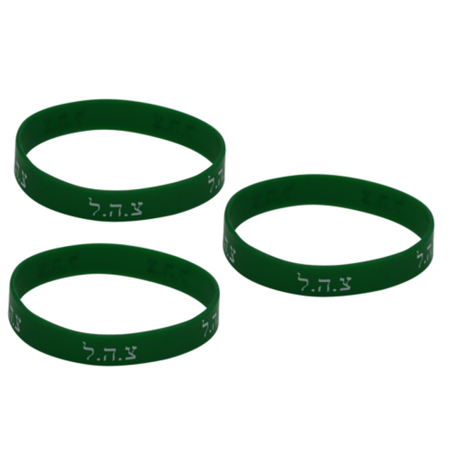 3 green idf tzahal rubber bracelet hebrew jewish kabbalah judaica cuff wristband