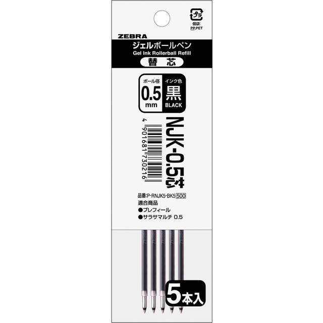 Zebra PRNJK5BK5 Ballpoint Pen Refill, Prefeel, Sarasa NJK-0.5 Lead, Black, 5 Pieces