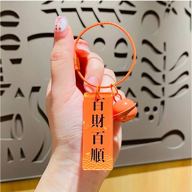 (Wealth Fortune) Stylish Acrylic Keychain Uplifting Token Fits Perfectly On Car Keys Or Tote