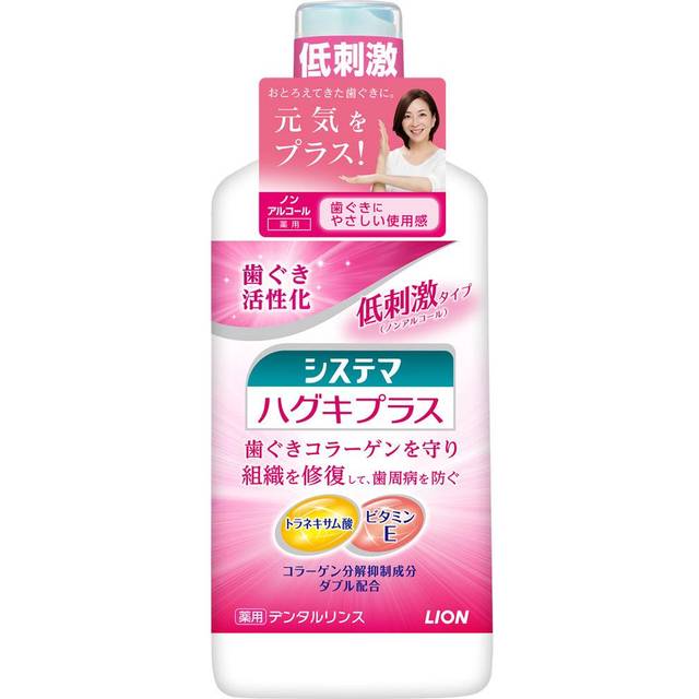 LION Systema Haguki Plus Dental Rinse Non-alcoholic Mouthwash 450ml (Quasi-drug) Periodontal Disease Prevention Rinse out after 20 seconds, then spit