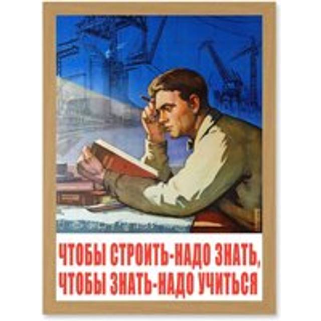 Shukhman 1958 Soviet Learning Ross Apartment Friends Artwork Framed Wall Art Print A4 - Tan - One Size