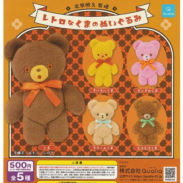 Retro bear stuffed animal 5 types set Gacha Gacha Capsule Toy [all (full complete)]