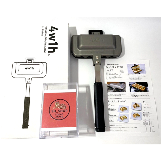 4w1h hot sand solo compact grilled sandwich maker for gas 4w1h_001 made in japan