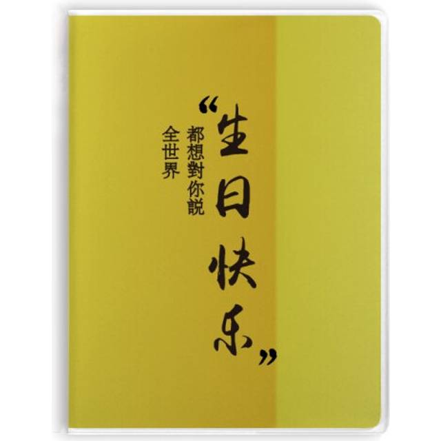 Happy Chinese Birthday Wishes Writing Notebook Gum Cover Diary Soft Cover Journal