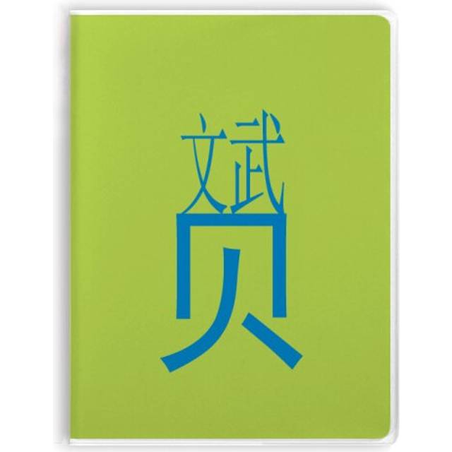 Chinese Character Cool Talent Notebook Gum Cover Diary Soft Cover Journal