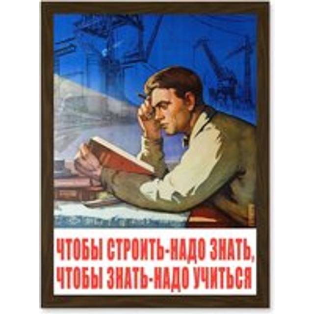Shukhman 1958 Soviet Learning Ross Apartment Friends Artwork Framed Wall Art Print A4 - Brown - One Size