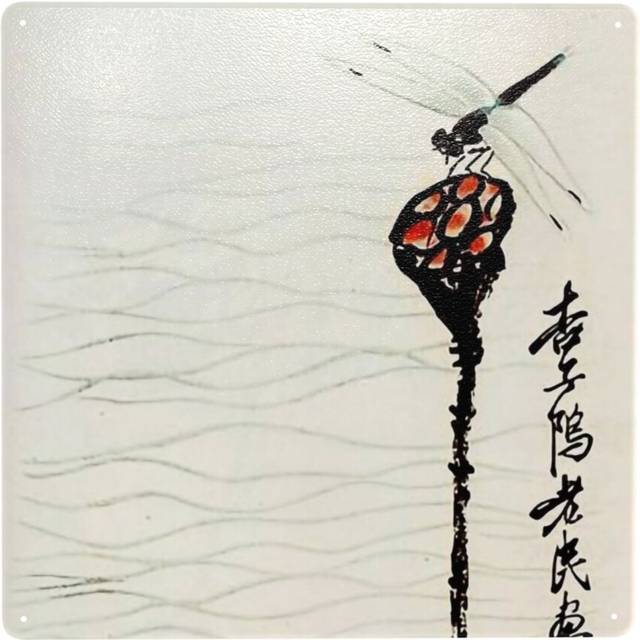 "(Lotus And Dragonfly By Qi Baishi=10720) Metal Tin Sign 12x12"" Wall DÃ©cor Cafe Bar Beer Pub Signs Christmas Gift"