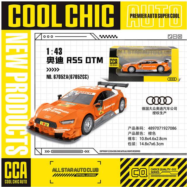 (1-43 RS5 DTM) BMW Gulf Oil Station Shell Station McLaren Lamborghini Series Racing Alloy Car Model Toy Car
