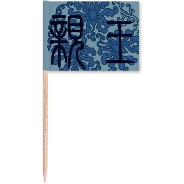 China Ancent Round Pattern Toothpick Flags Marker Topper Party Decoration
