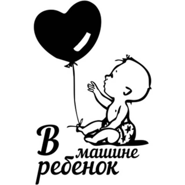 6Pc Balloon Baby Pattern Car Vinyl Decals Car Sticker Accessories Size: 9.6 X15Cm(Black)