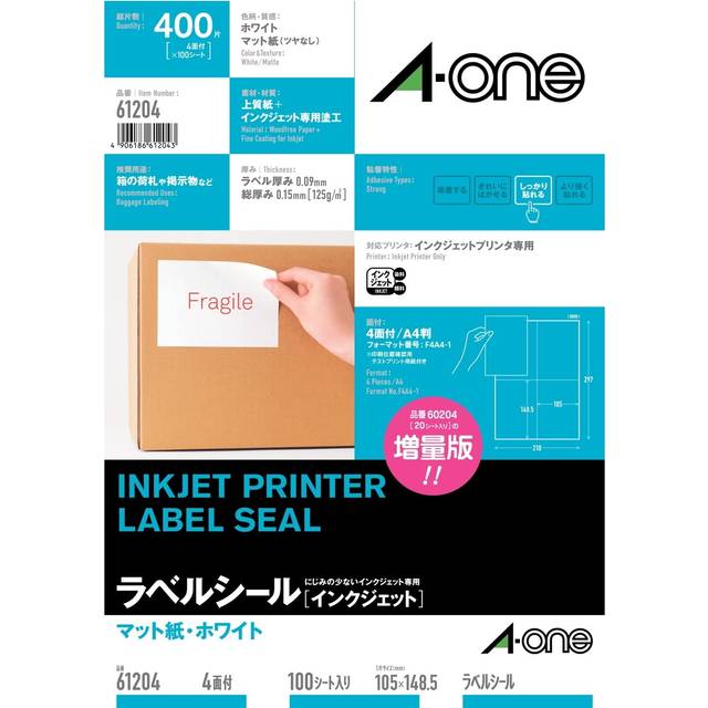 Label Sticker Inkjet 4 sides 100 sheets 61204 A-One