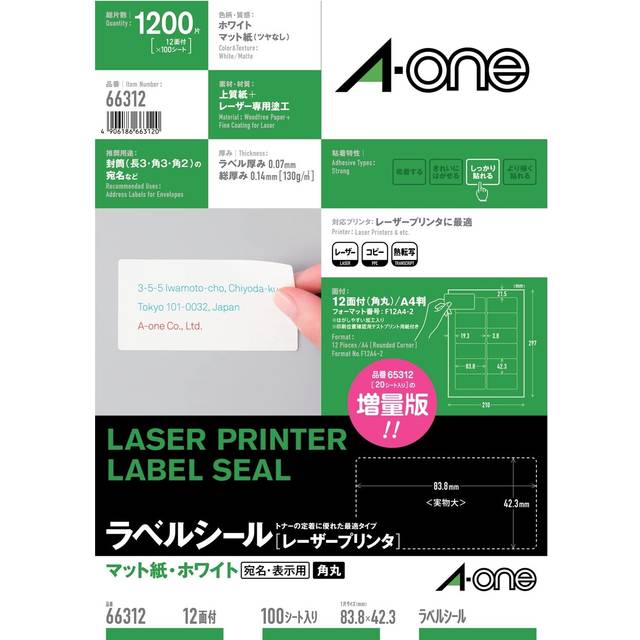 Label Sticker Laser 12 sides 100 sheets 66312 A-One