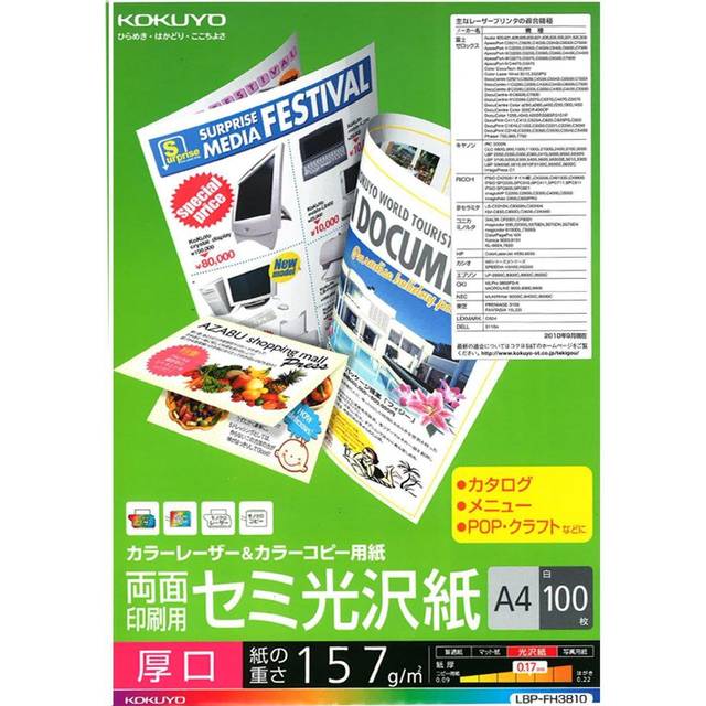 KOKUYO Color Laser Color Copy Printing Thick A4 100 Sheets Double-Sided Semi-Glossy LBP-FH3810