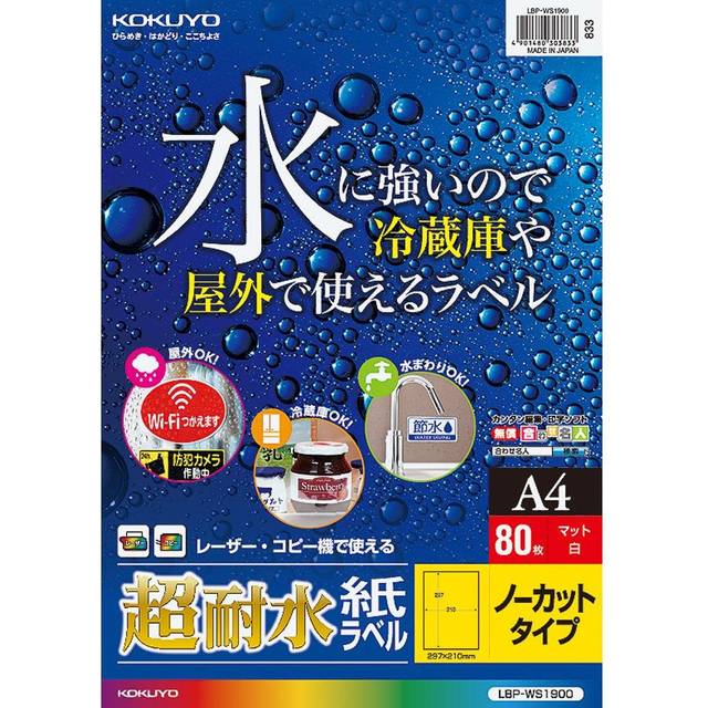 KOKUYO Label Sticker Color Laser Color Copy Super Water Resistant Label LBP-WS1900