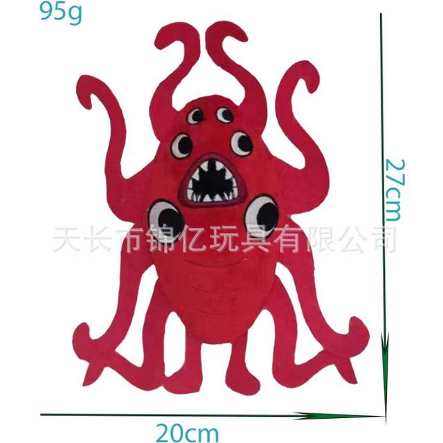 (Banban Eight-Claw Monster) Banban Garden Doll Kindergarten Plush Toys