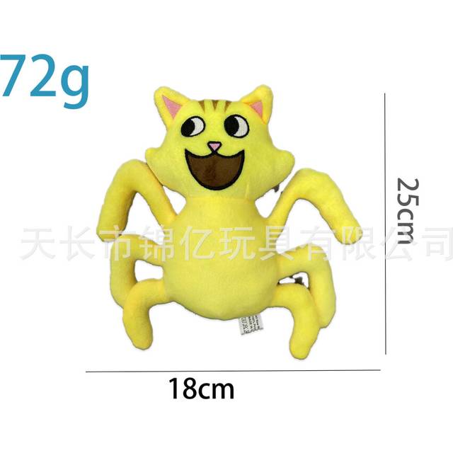 (Banban yellow cat) Banban Garden Doll Kindergarten Plush Toys