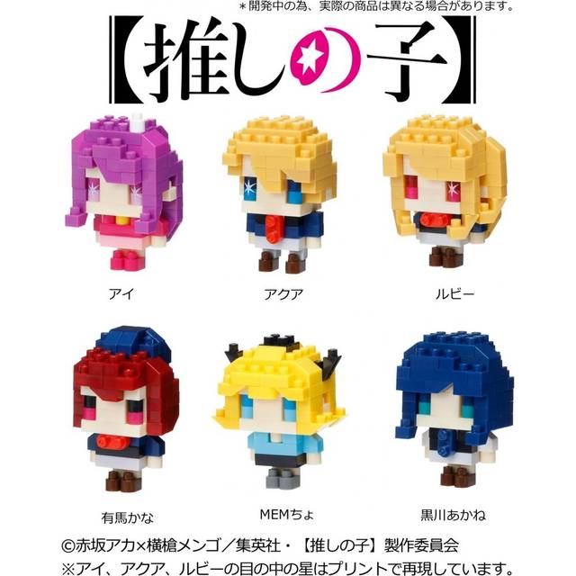 NaNoblock Nbmc 70 MininaNo Oshi No Ko  1box  6pcs
