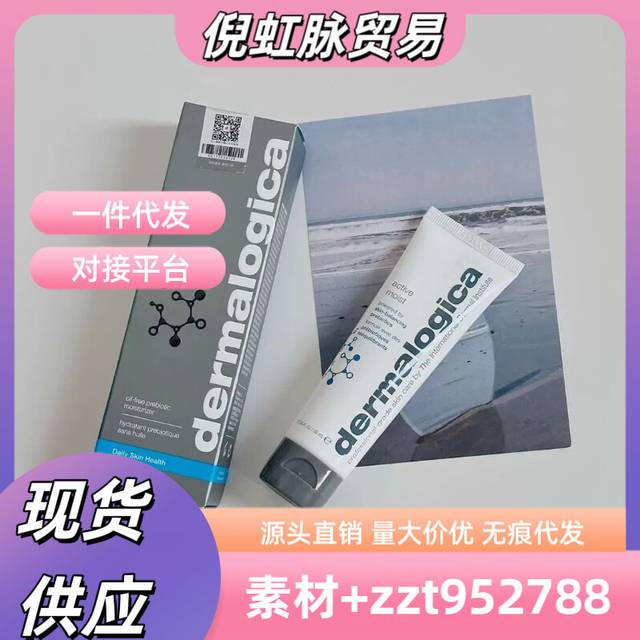 Dermalogica Active Moist 50ml