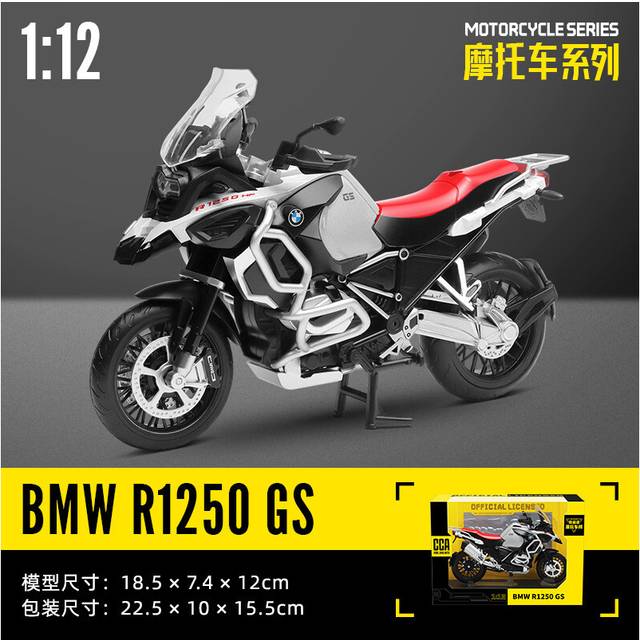 (1-12 BMW R1250 GS) MSZ CCA Yamaha YZF-R1 with base alloy die-cast car motorcycle model, toy gift giving, die-cast static motorcycle