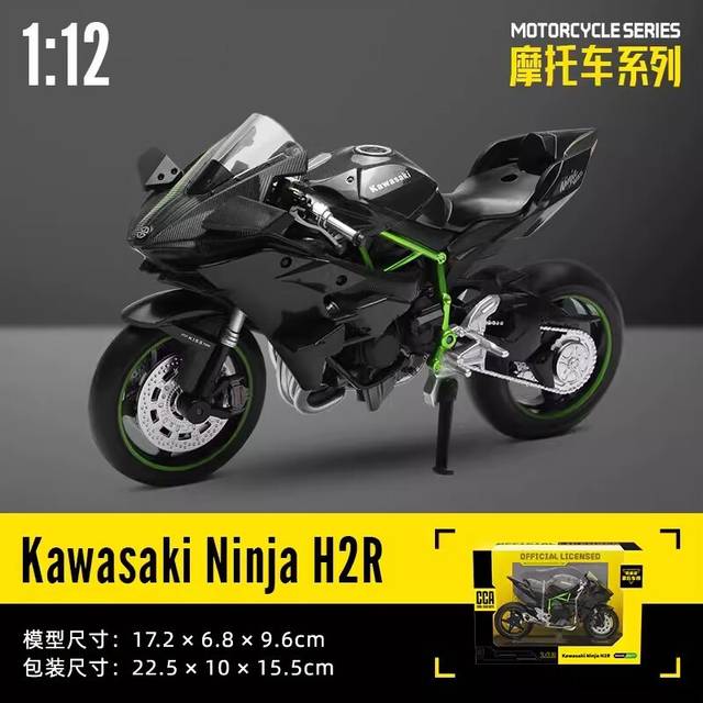 (1-12 Kawasaki H2R) MSZ CCA Honda CBR1000RR-R with base alloy die-cast car motorcycle model, toy gift giving, die-cast static motorcycle