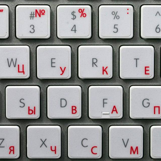 Russian Cyrillic Apple Keyboard Labels Layout