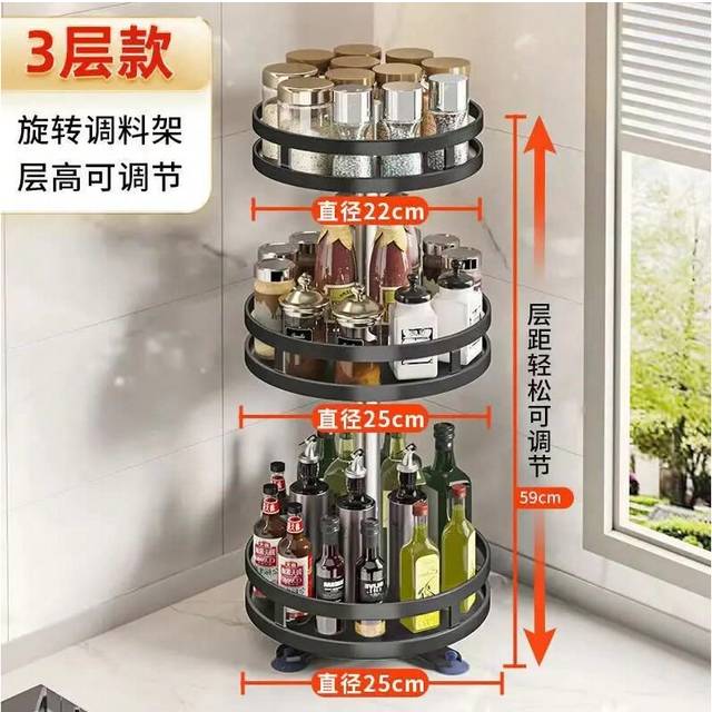 (3 layer) 360Rotation Spice Rack Organizer Jar Cans Non-Skid Storage Tray for Seasonings Kitchen storage rack Kitchen Accessories