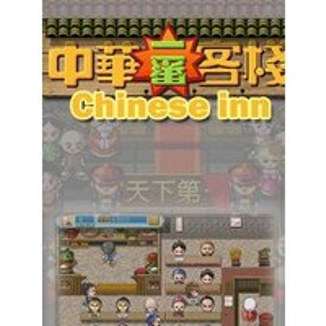 Chinese Inn Steam PC Key