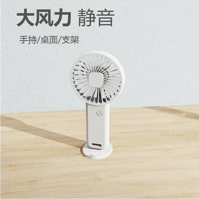 Portable Mini Handheld Fan USB Rechargeable